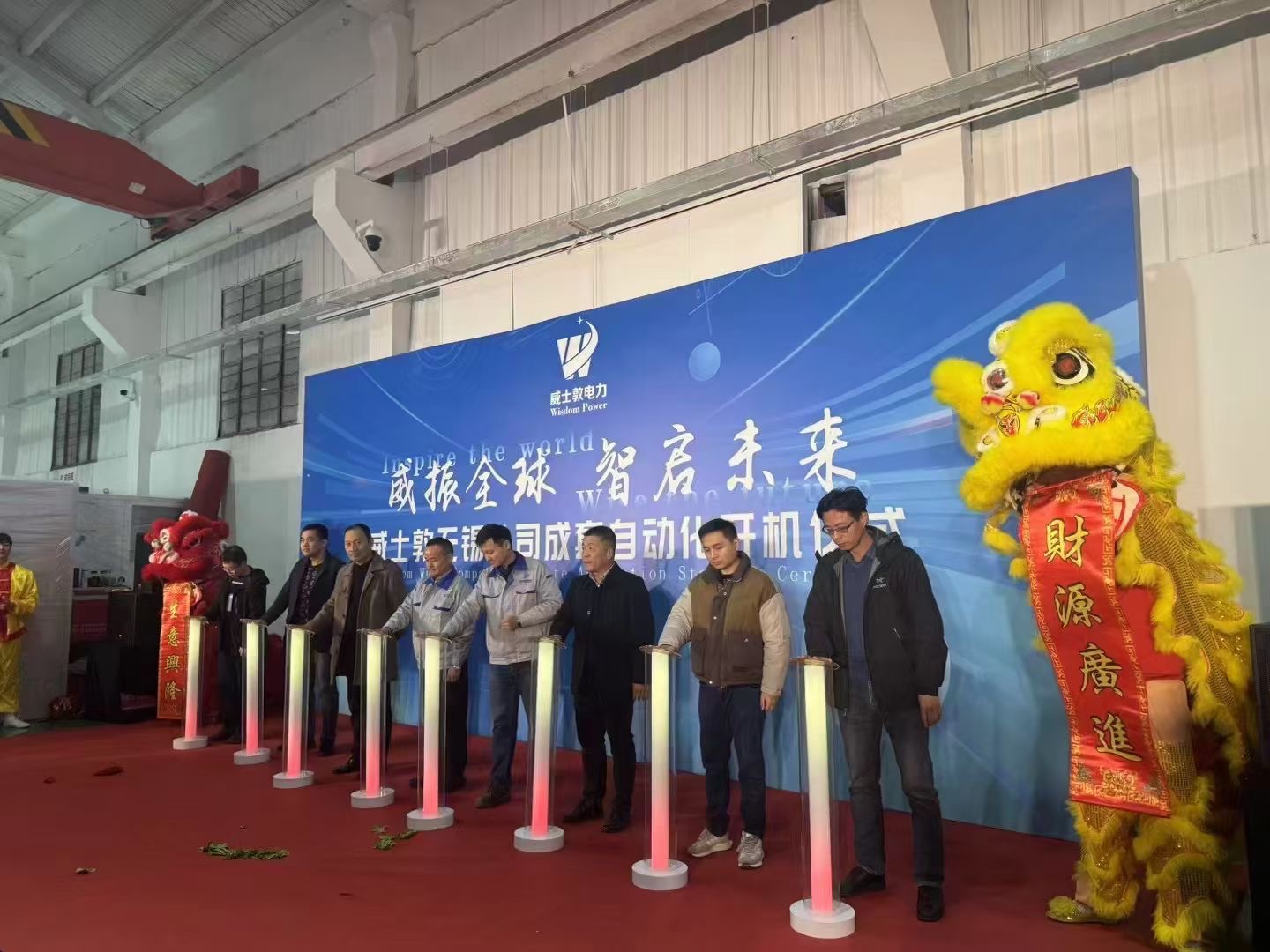 Automation production line opening ceremony